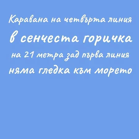 Beachfront Caravans * Csernomorec