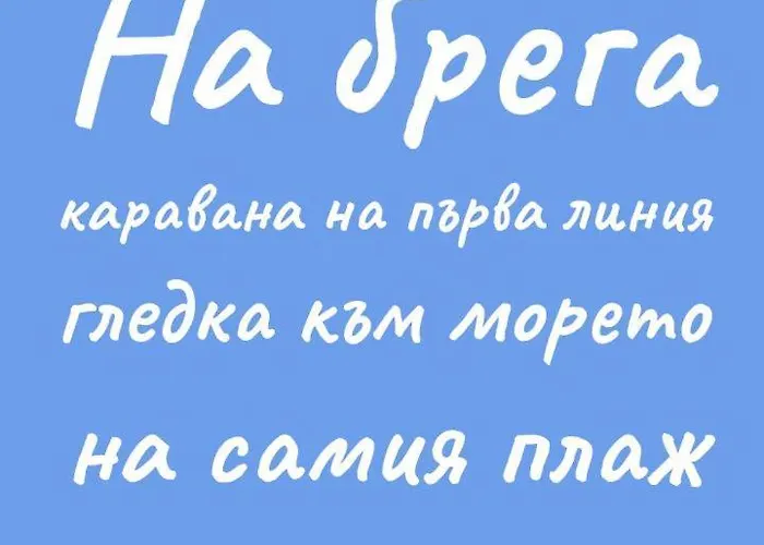 Parque de Campismo Beachfront Caravans *