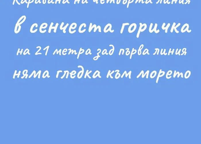 Beachfront Caravans * 체르노모레츠